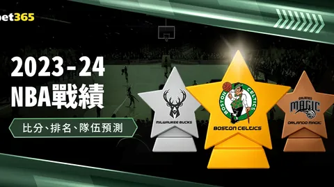 昨日五战全胜，火力全开的主场对决连胜霸主，激情碰撞一触即发！